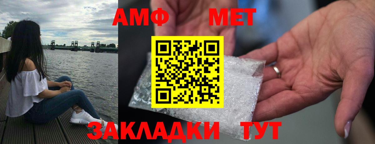 Amphetamine Розовый Медногорск