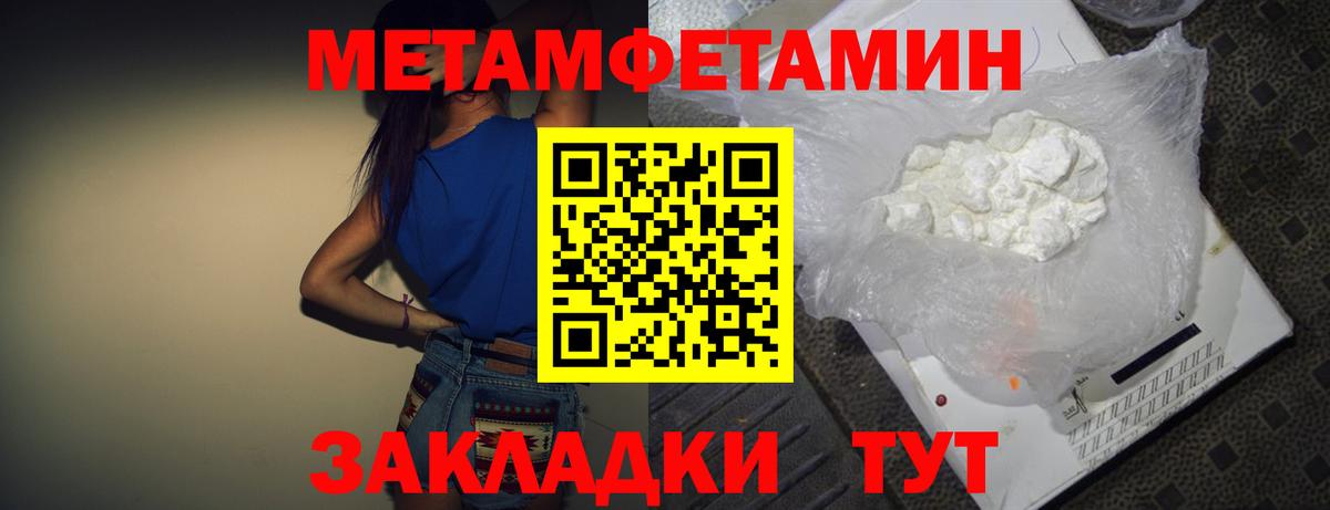 АМФ Розовый  Амфетамин  Медногорск  Вход с VPN 