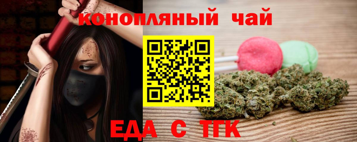 Печенье с ТГК марихуана  Вход с VPN  Медногорск 