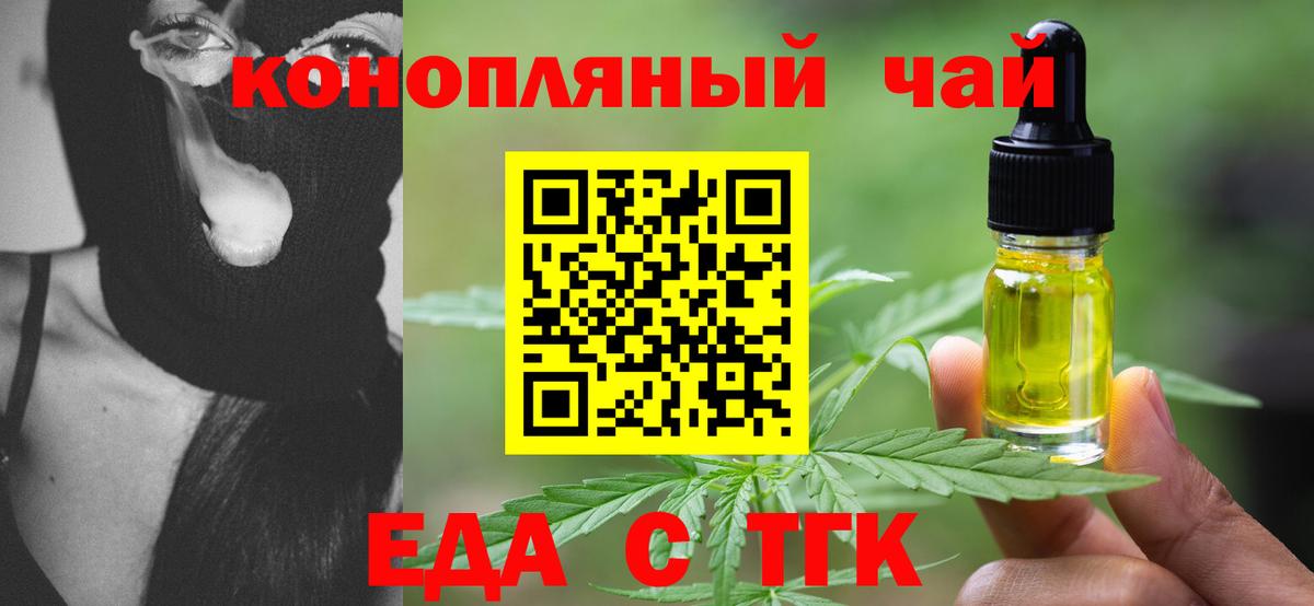 Печенье с ТГК марихуана Медногорск