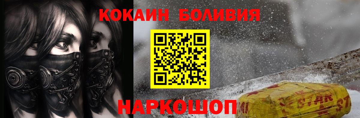 COCAIN FishScale Медногорск