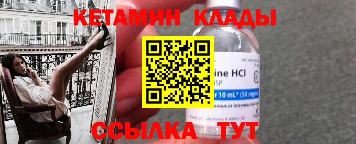 Медногорск  Кетамин VHQ  КЕТАМИН VHQ  Вход с VPN 