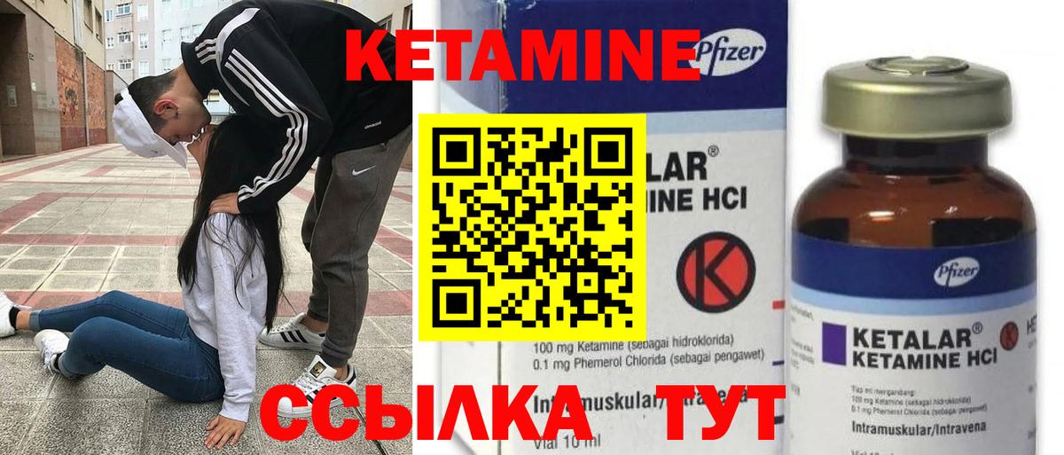 КЕТАМИН VHQ Медногорск