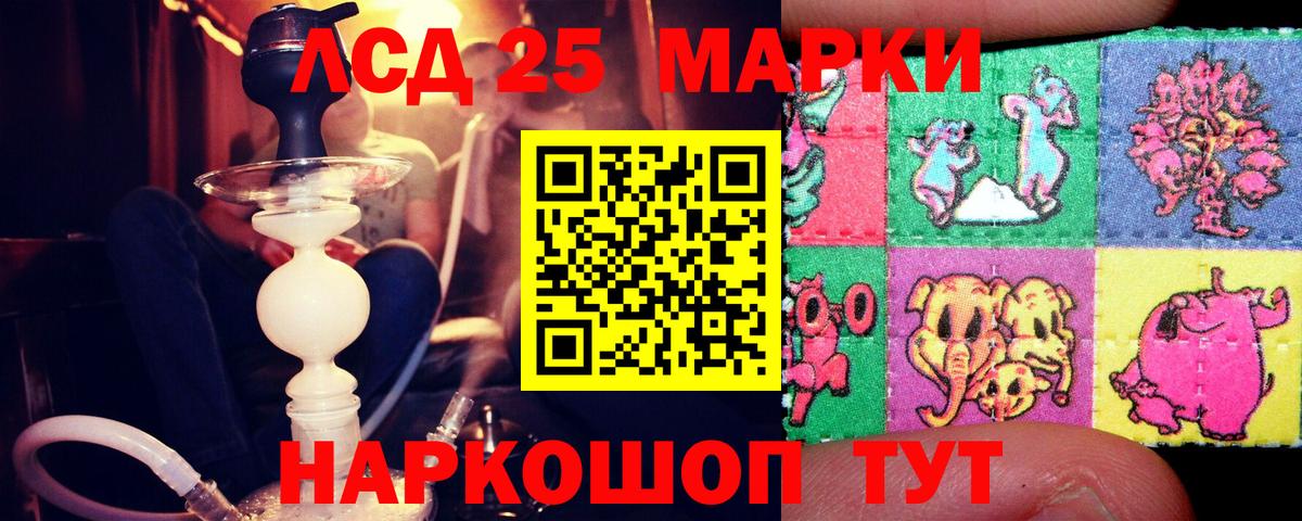 LSD-25 экстази кислота  LSD-25 экстази ecstasy  Медногорск  OMG tor  Вход с VPN 