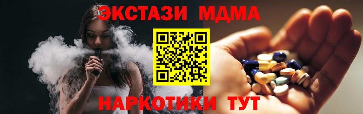 Медногорск  МДМА  Вход с VPN  MDMA Molly 