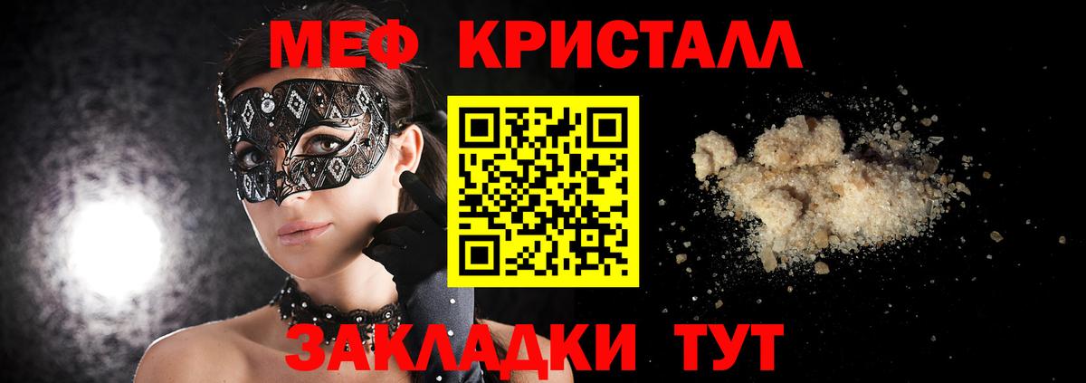 Медногорск  Мефедрон мяу мяу  Вход с VPN  МЯУ-МЯУ  МЕФ VHQ 