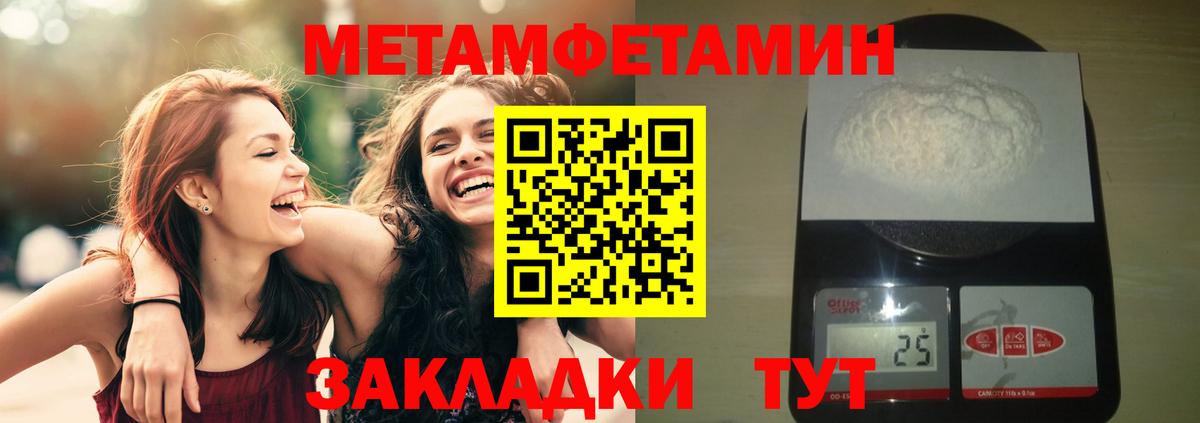 МЕТАМФЕТАМИН мет  Вход с VPN  Медногорск 