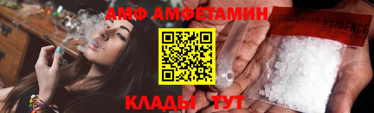 Метамфетамин кристалл Медногорск