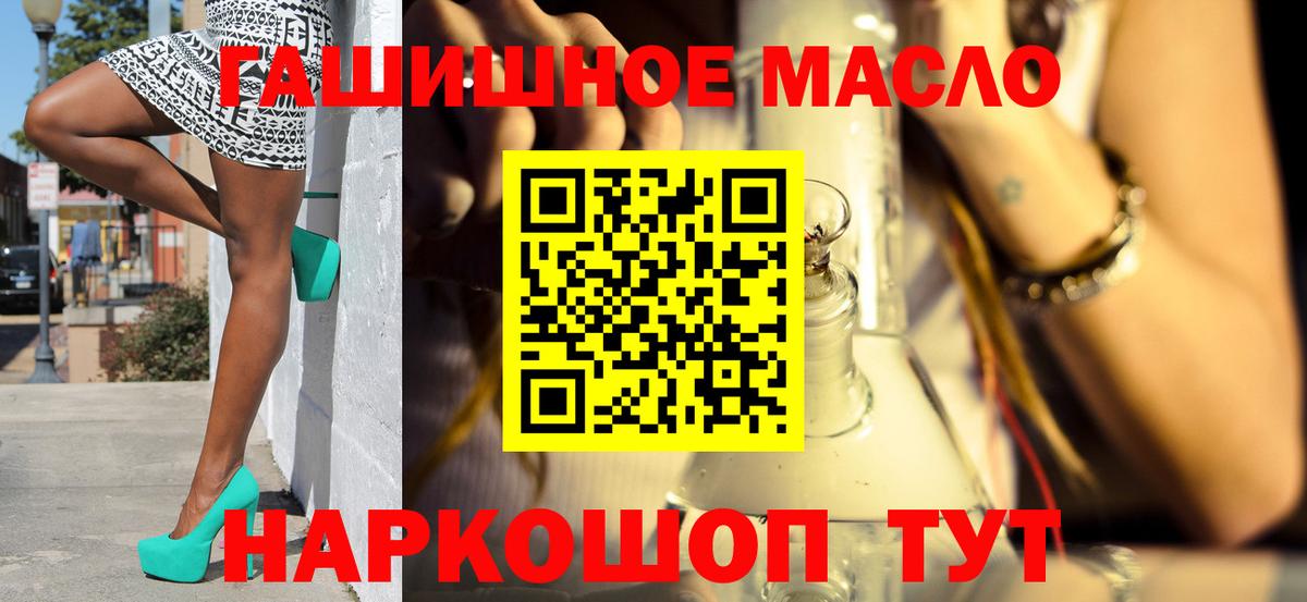 ТГК вейп  Дистиллят ТГК концентрат  Вход с VPN  Медногорск 