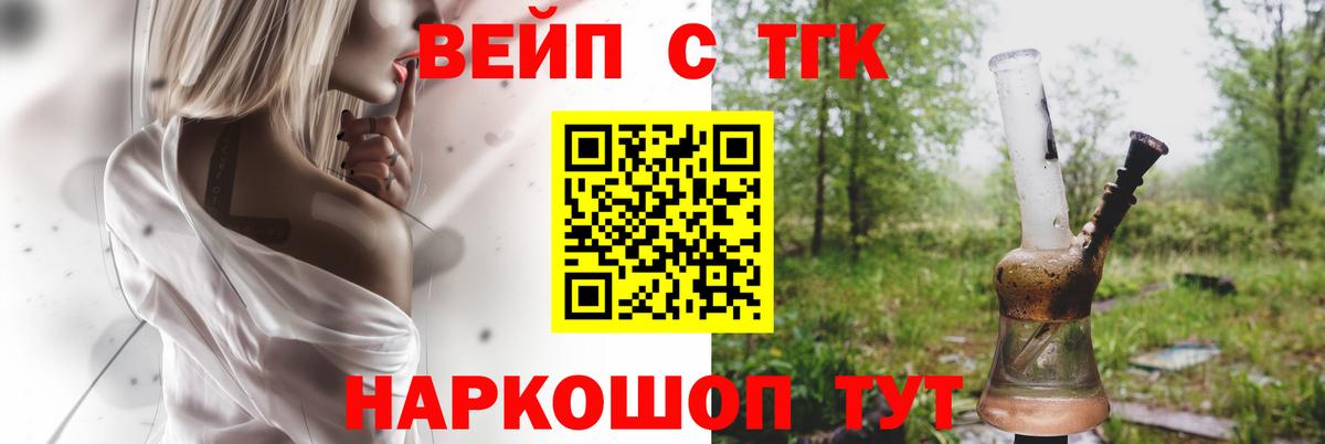 ТГК THC oil Медногорск