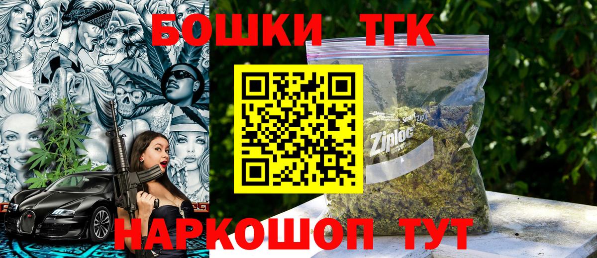 Шишки марихуана VHQ  Каннабис Bruce Banner  Медногорск  Вход с VPN  Бошки марихуана сатива 